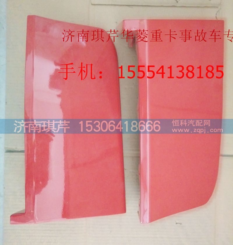 ,華菱之星下飾板,濟(jì)南琪芹汽車配件銷售中心