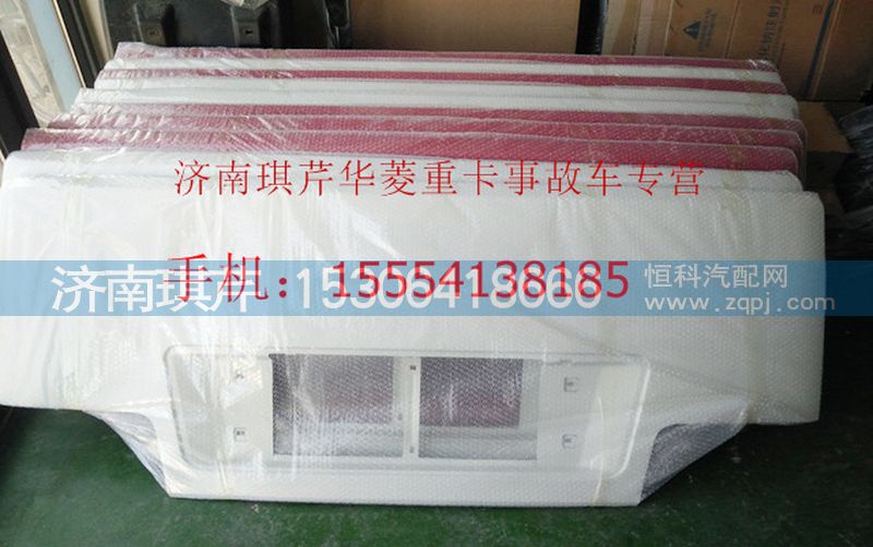 ,華菱之星前面板,濟南琪芹汽車配件銷售中心