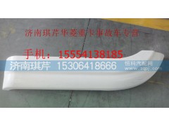 ,華菱之星輪弧飾板,濟南琪芹汽車配件銷售中心