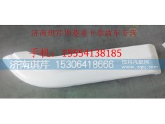 ,華菱之星輪弧飾板,濟南琪芹汽車配件銷售中心