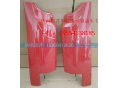 ,華菱之星包角,濟南琪芹汽車配件銷售中心