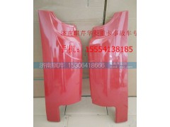 ,華菱之星包角,濟南琪芹汽車配件銷售中心
