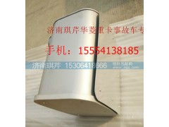 ,華菱消聲器總成,濟(jì)南琪芹汽車(chē)配件銷(xiāo)售中心