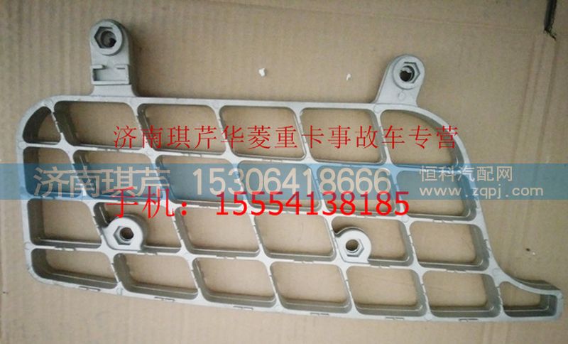 ,華菱下踏板,濟南琪芹汽車配件銷售中心
