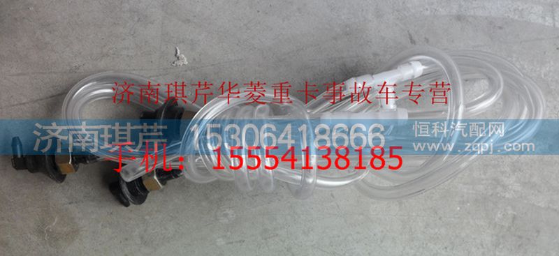 ,華菱噴水管,濟南琪芹汽車配件銷售中心