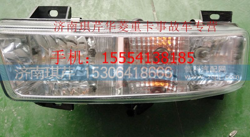 ,華菱歐款霧燈,濟(jì)南琪芹汽車(chē)配件銷(xiāo)售中心