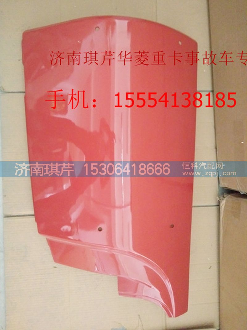 ,華菱歐款內(nèi)側(cè)板,濟(jì)南琪芹汽車配件銷售中心