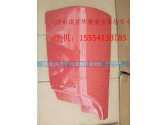 ,華菱歐款內(nèi)側(cè)板,濟(jì)南琪芹汽車配件銷售中心