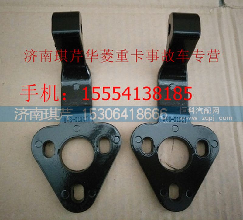 ,華菱面板合頁(yè),濟(jì)南琪芹汽車(chē)配件銷(xiāo)售中心