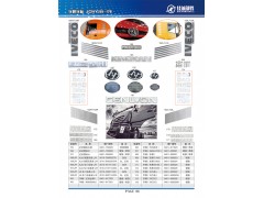 5010-617011-22,紅巖新金剛車門彩條，灰色,丹陽市華耀佳誠汽車零部件有限公司
