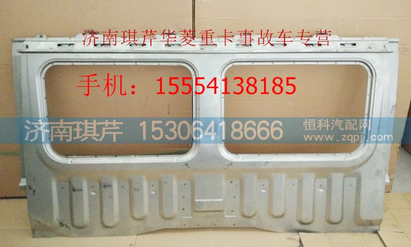 ,華菱后圍總成,濟南琪芹汽車配件銷售中心