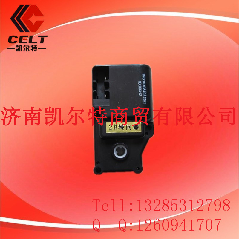 WG1630840325,轉向器,濟南凱爾特商貿有限公司