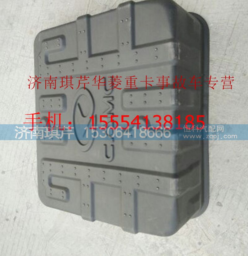 ,華菱電瓶箱蓋,濟南琪芹汽車配件銷售中心