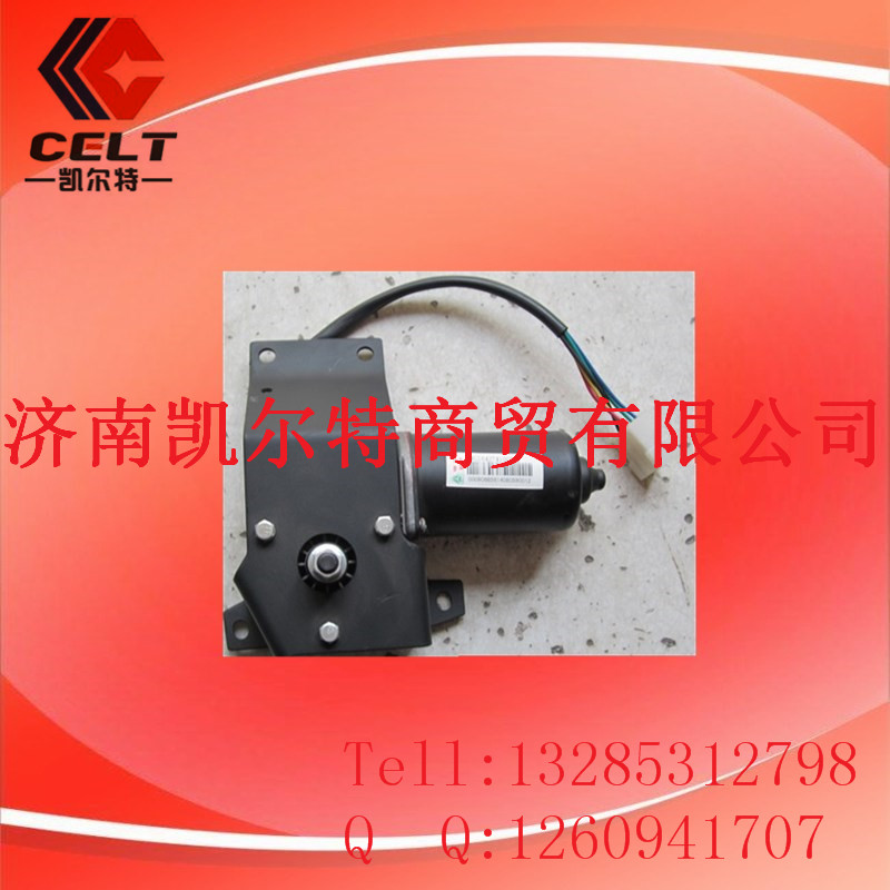 WG1642741008,07款雨刮機,濟南凱爾特商貿有限公司