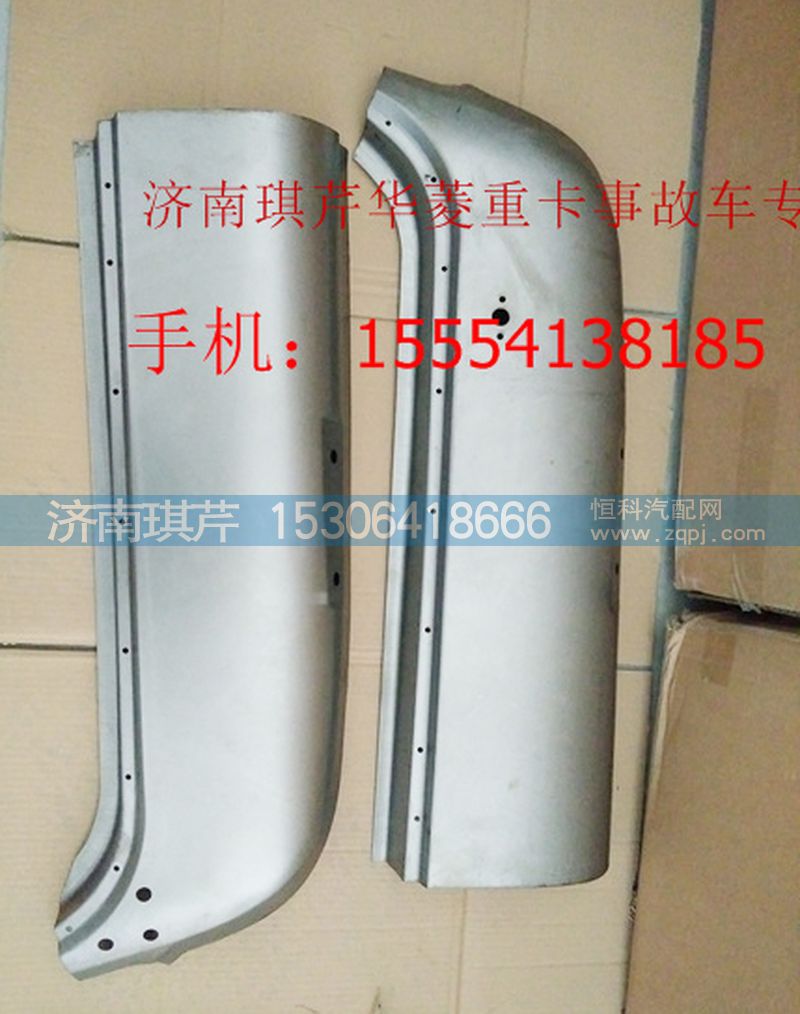,華菱側(cè)圍上側(cè)板,濟南琪芹汽車配件銷售中心