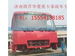 ,駕駛室,濟(jì)南琪芹汽車配件銷售中心