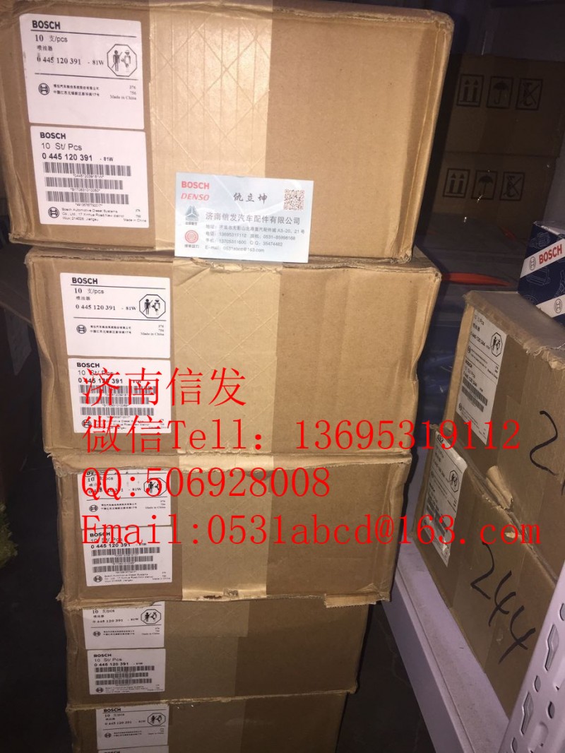 0445120391噴油器濟南信發(fā),0445120391噴油器濟南信發(fā),濟南信發(fā)汽車配件有限公司