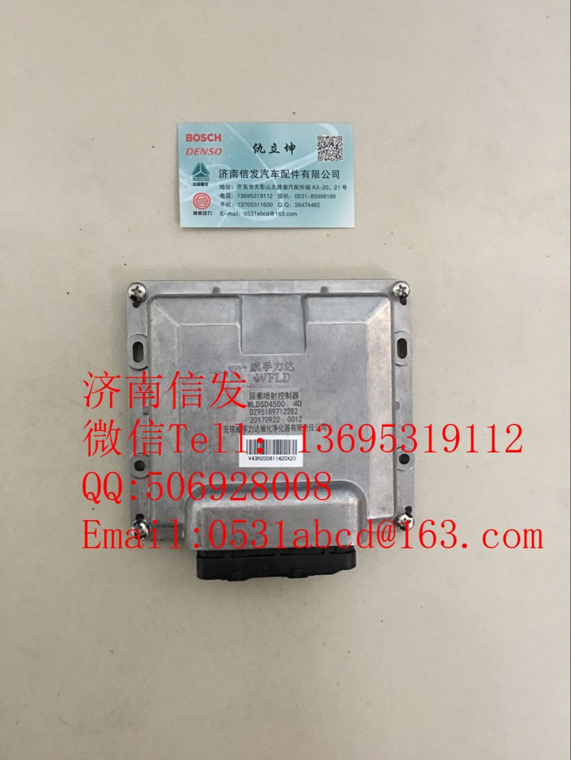 DZ95189712282 西安康明斯DCU濟(jì)南信發(fā),DZ95189712282 西安康明斯DCU濟(jì)南信發(fā),濟(jì)南信發(fā)汽車(chē)配件有限公司