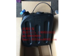 JKT00494康明斯尿素箱濟南信發(fā),JKT00494康明斯尿素箱濟南信發(fā),濟南信發(fā)汽車配件有限公司