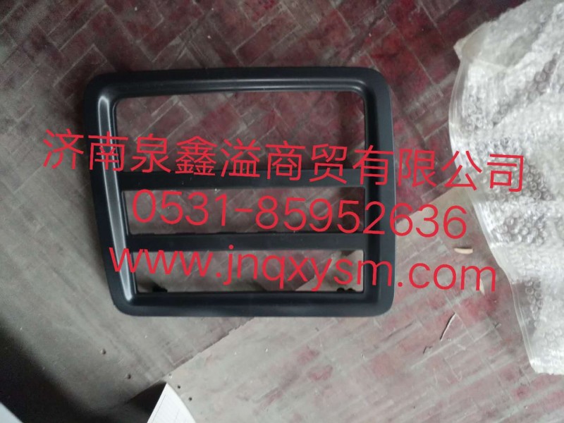100530600047,儀表板開關(guān)裝飾框總成,濟南泉鑫溢商貿(mào)有限公司