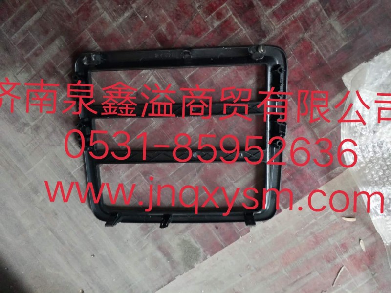 100530600047,儀表板開關(guān)裝飾框總成,濟南泉鑫溢商貿(mào)有限公司