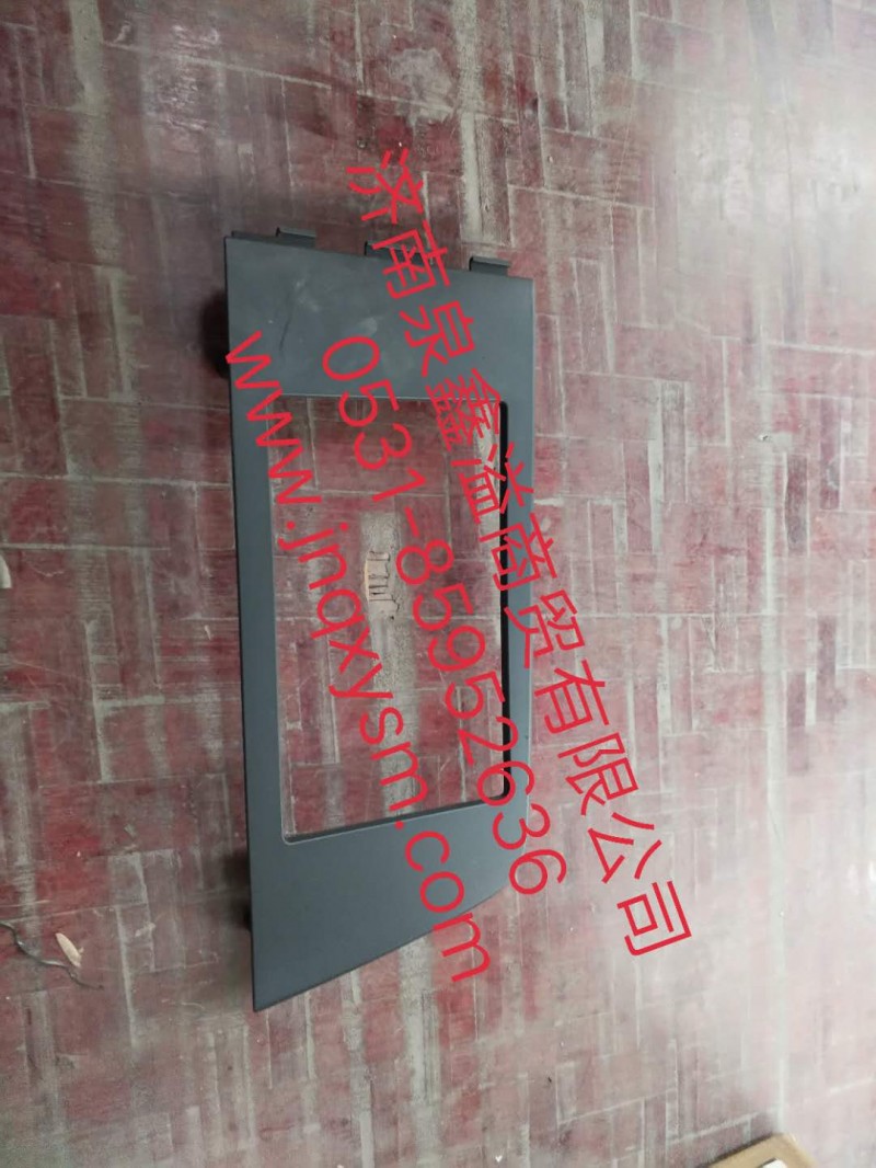 100530600049,DVD裝飾框總成,濟南泉鑫溢商貿(mào)有限公司