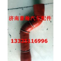 重汽豪翰配件 豪瀚駕駛室配件 豪翰中冷器進氣膠管 豪瀚配件