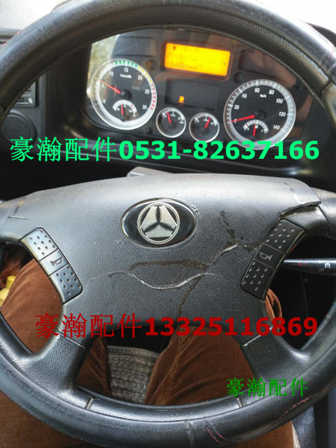 WG9525470088WG9525470450,方向盤,濟(jì)南馭無疆汽車配件有限公司