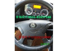WG9525470088WG9525470450,方向盤,濟(jì)南馭無疆汽車配件有限公司
