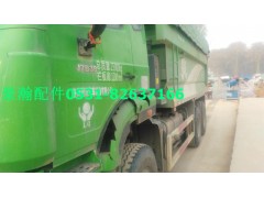 WG1651230030 WG1651230040,豪瀚翼子板,濟(jì)南馭無疆汽車配件有限公司