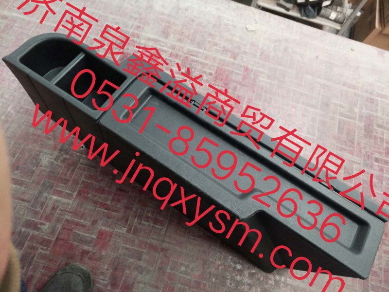 100761100002,臥鋪左側(cè)雜物盒總成,濟南泉鑫溢商貿(mào)有限公司