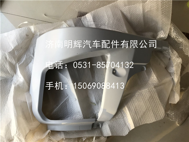 重汽王牌重卡W5G保險(xiǎn)杠右段/