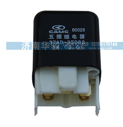 37AD-35082,五插繼電器,濟(jì)南華駿汽車(chē)貿(mào)易有限公司