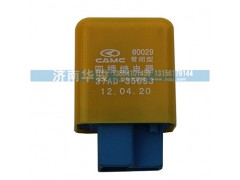 37AD-35083,四插常閉繼電器,濟南華駿汽車貿(mào)易有限公司