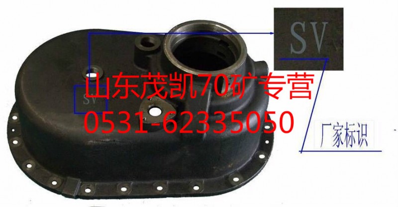 AZ9970320101,豪沃70礦過(guò)橋箱蓋,山東茂凱商貿(mào)有限公司