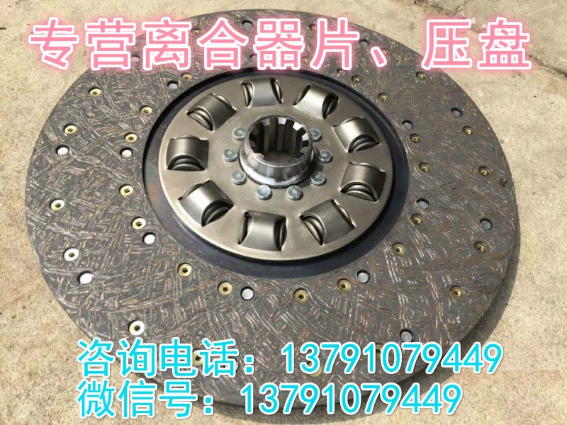 13026632,從動(dòng)盤,濟(jì)南唱響汽配