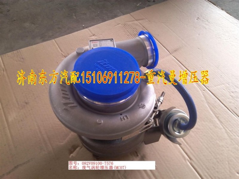 082V09100-7577,增壓器總成 帶液冷,濟(jì)南東方重汽配件銷(xiāo)售中心