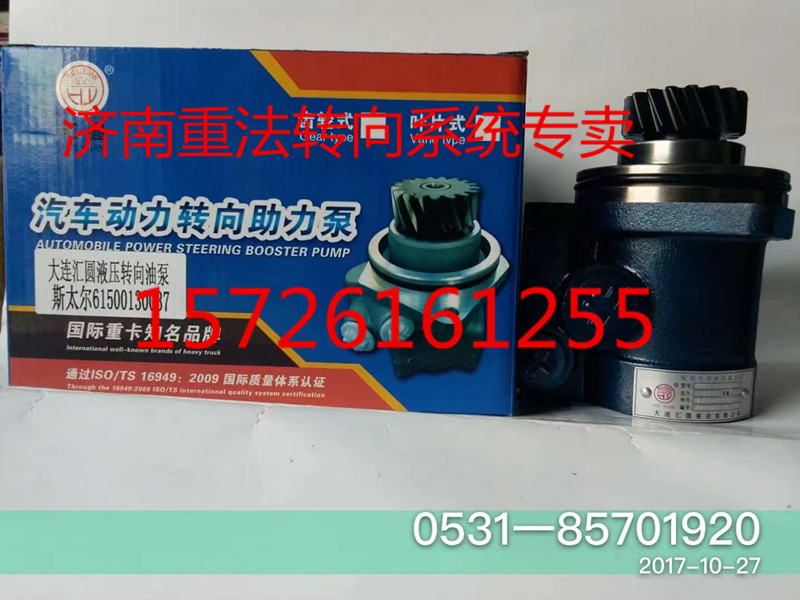 陜汽奧龍配套轉向泵助力泵 濟南泉達汽配/DZ9100130038