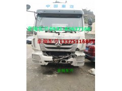 WG9525580052,豪瀚儀表  豪瀚駕駛室,濟南馭無疆汽車配件有限公司