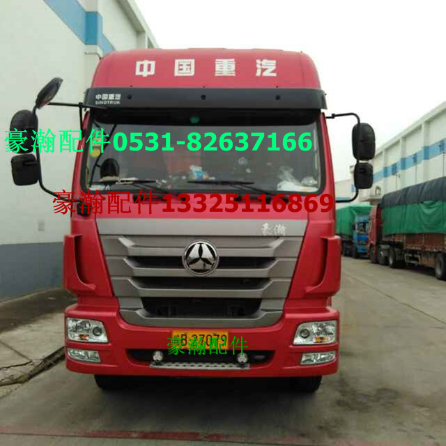 WG9525771702,豪瀚線束  豪瀚駕駛室線束,濟(jì)南馭無疆汽車配件有限公司