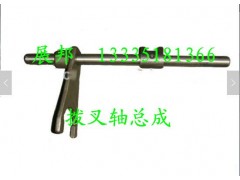 AZ2203220007,撥叉軸總成,濟(jì)南冠澤卡車(chē)配件營(yíng)銷(xiāo)中心