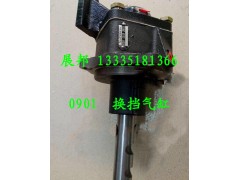 09016,換擋氣缸總成,濟南冠澤卡車配件營銷中心
