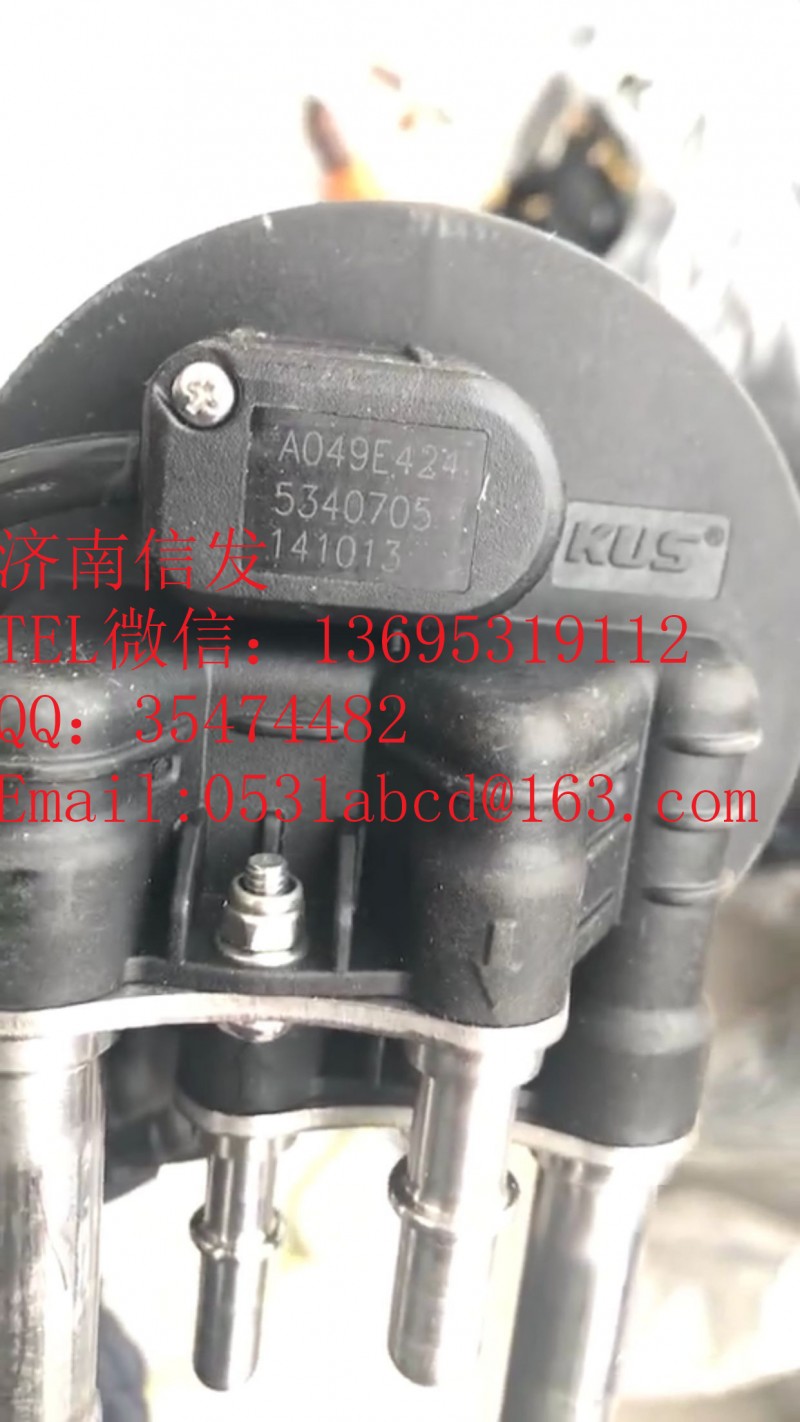 5340705福田康明斯液位傳感器濟南信發(fā),5340705福田康明斯液位傳感器濟南信發(fā),濟南信發(fā)汽車配件有限公司
