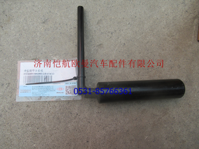 H4403106001A0,牽引銷GTL自卸,濟(jì)南愷航歐曼汽車配件有限公司