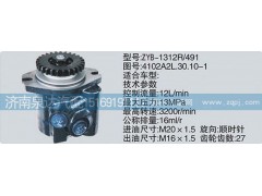 4102A2L.30.10-1,轉(zhuǎn)向泵,濟南泉達汽配有限公司