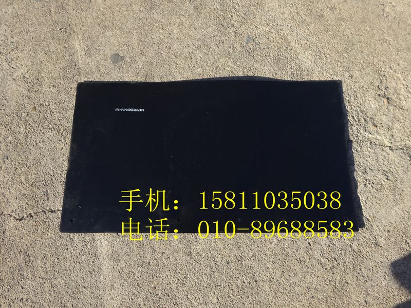 1417031200014,后輪后擋泥皮,北京遠大歐曼汽車配件有限公司