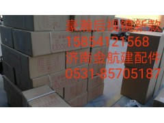 AZ1671770030 WG1671770030,豪瀚豪華后視鏡,濟(jì)南金航建汽車(chē)配件銷(xiāo)售中心