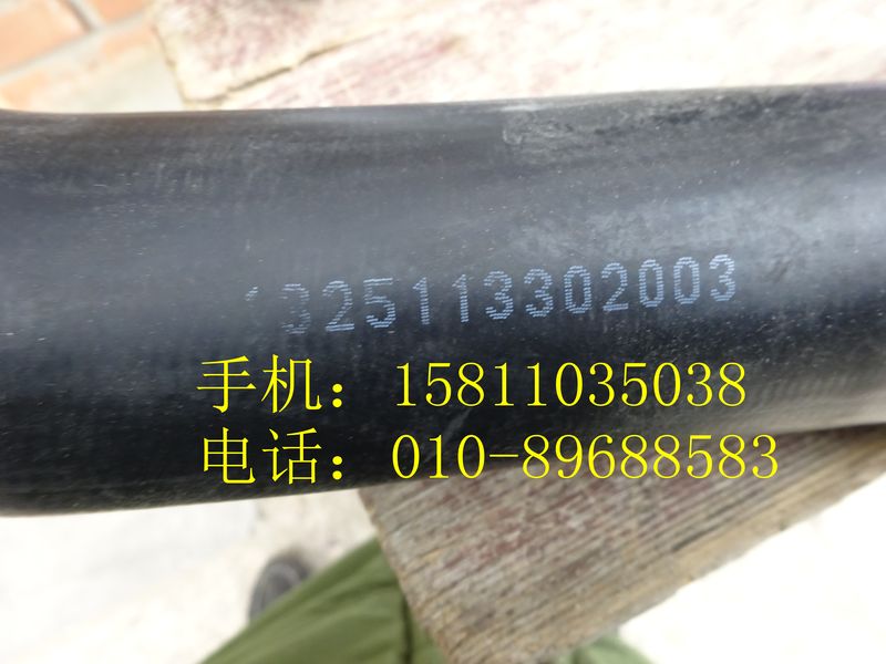 1325113302003,發(fā)動(dòng)機(jī)出水軟管,北京遠(yuǎn)大歐曼汽車配件有限公司