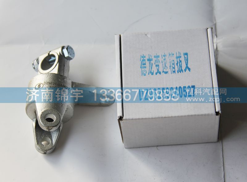 DZ96259240527,德龍變速箱撥叉,濟南錦宇汽配小件