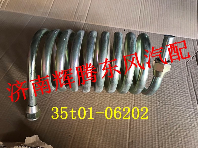35t01-06202,空壓機冷凝器,濟南輝騰東風汽配商行